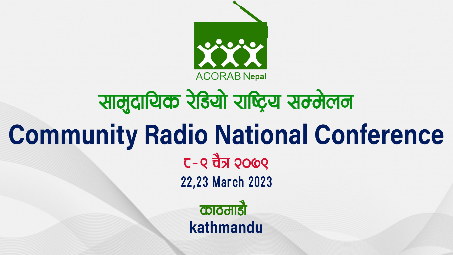 Community Radio National Conference